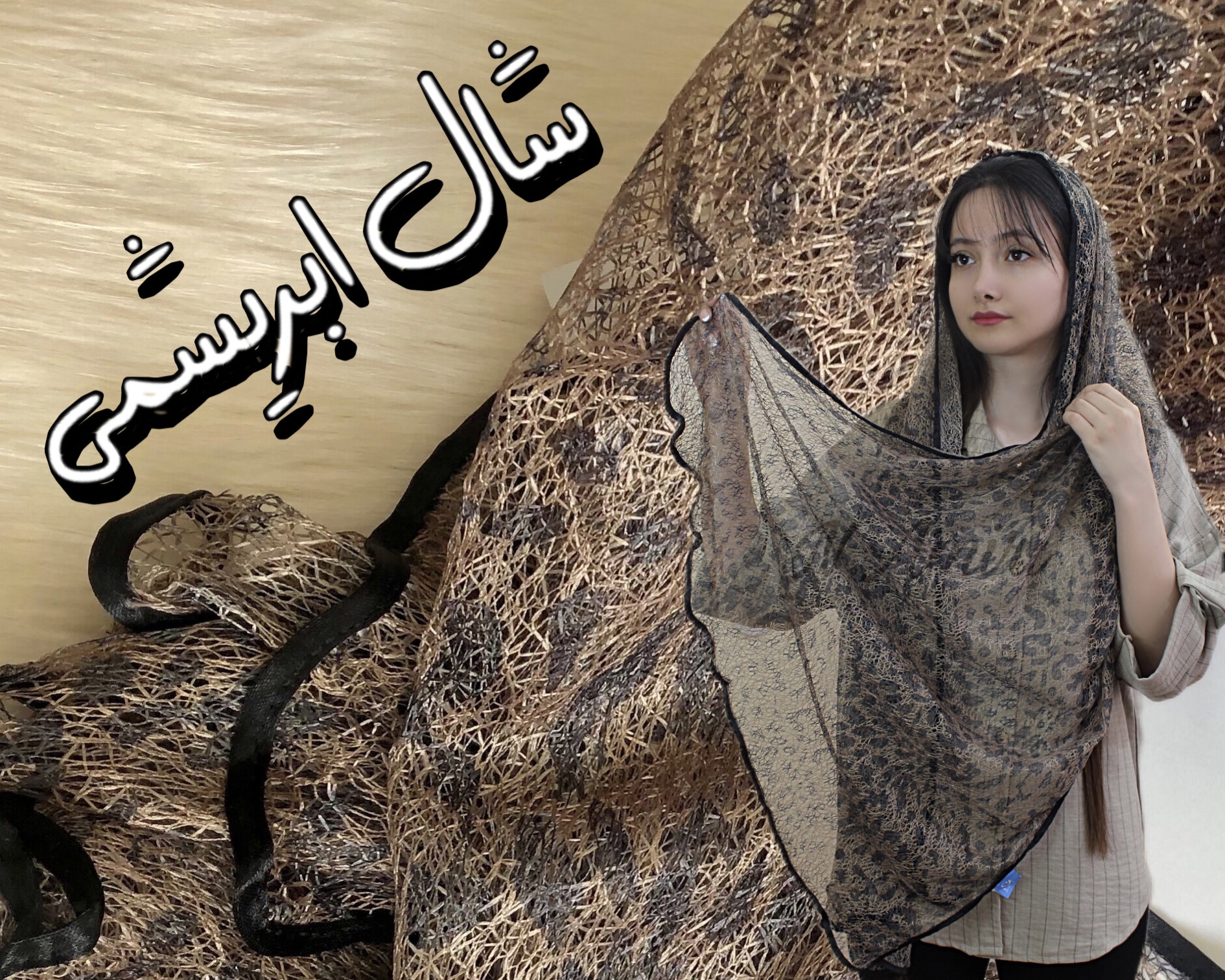 شال ابریشم سلولزی مجلسی