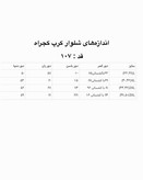 شلوار نیم بگ کمر کش